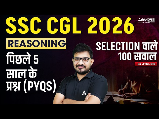 SSC CGL 2026 | SSC CGL Reasoning Last 5 Year Top 100 PYQs #1 | SSC CGL Reasoning Classes By Atul Sir