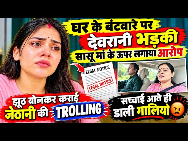 Devrani का झूठ पकड़ा गया @nehaashishtiwari @kaminisingh755 @snappygirls02 @Beinganshu0 