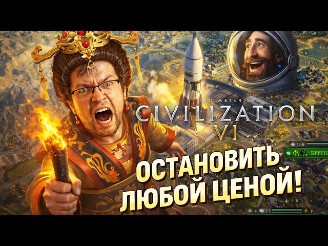 БРАЗИЛИЯ УЛЕТАЕТ В КОСМОС! 2 ШАГА ДО ПОРАЖЕНИЯ В CIV 6 | Серия №13