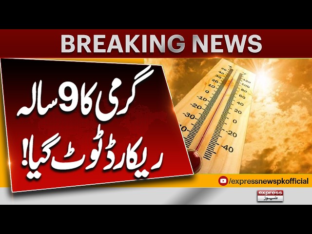 9-Year Heat Record Broken | Temperatures Soar to Record Levels | Major Weather Update | Express News