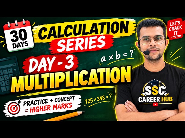 30 Days Calculation Series DAY-3 🔥 MULTIPLICATION | Fast Calculation Tricks | SSC CGL 2026