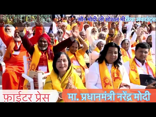 Today the entire India and the entire world is filled with Ram: #modi #ayodhya