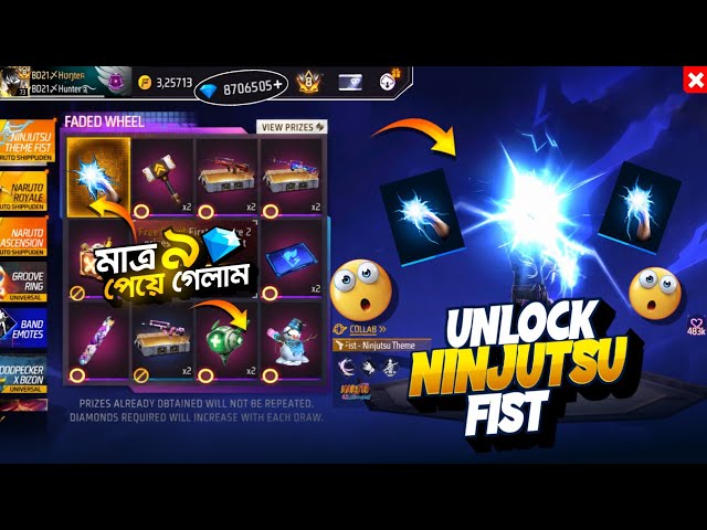 Ninjutsu Fist Skin Event || New Faded Wheel Event Unlock || FF New Event Today | Free Fire New Event
