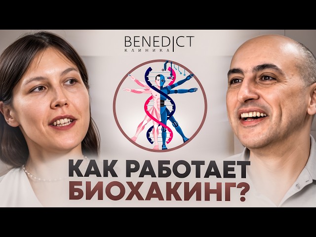 Biohacking: What Actually Works and What Harms Your Health?