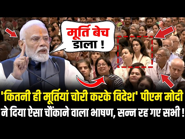 "So many idols were stolen and taken abroad..." Everyone stunned by this revelation from PM Modi!...