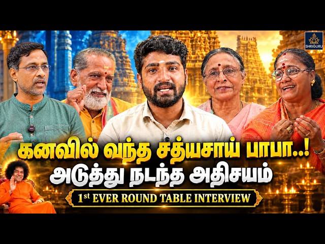 Sathya Sai Baba’s Miracle.! Devotee Fought for Life in the ICU | Prashanthi Nilayam | Interview