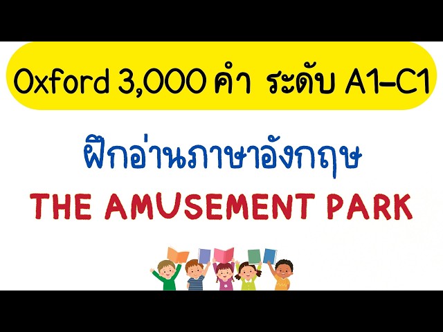 English Reading and Translation Practice: The Amusement Park