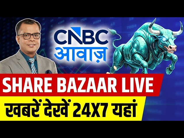 CNBC Awaaz 24x7 LIVE: Stock Market Updates | Iran-US War | Sensex, Nifty & Bank Nifty | Anuj Singhal