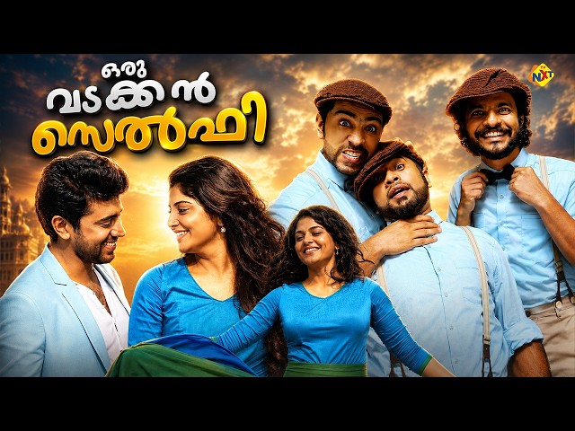 Oru Vadakkan Selfie - ഒരു വടക്കൻ സെൽഫി Malayalam Full Movie | Nivin Pauly | Manjima Mohan | TVNXT