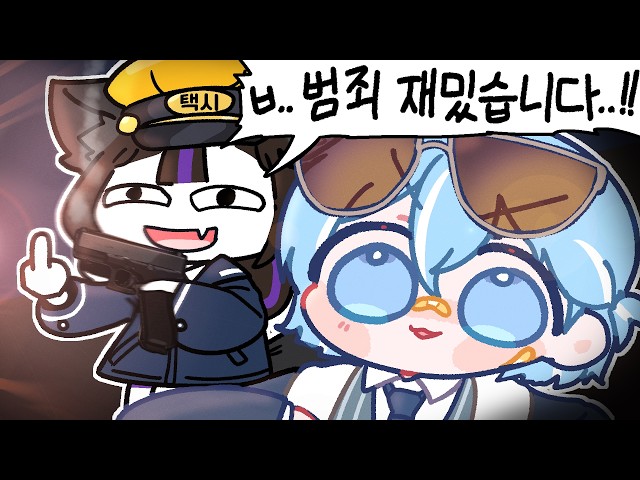 Teaching Jongjoy How to Be Bad【Bongnudo 2】