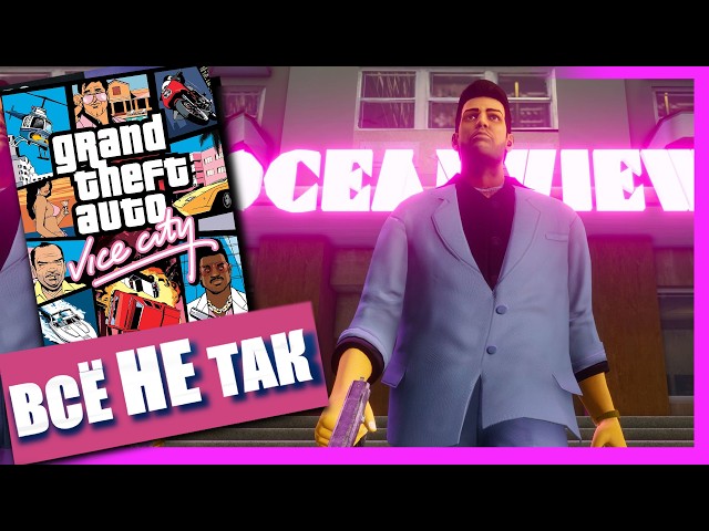 VICE CITY on a NEW ENGINE [GameSins]