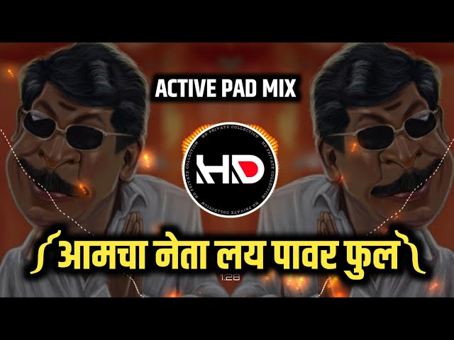 Amcha Neta Layee Powerful - Active Pad Mix 