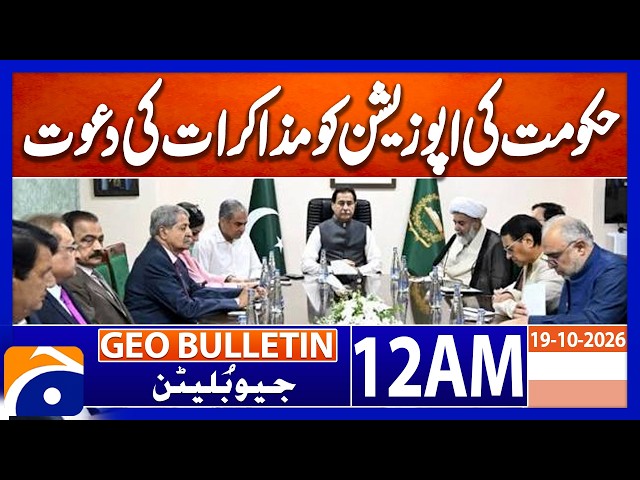 Government Opens Door for Talks with Opposition, Dr. Tariq Fazal | 12 AM Geo Bulletin | 19 Oct 2026
