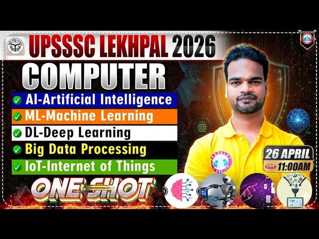 UP Lekhpal 2026 | Lekhpal Computer One Shot | AI, Machine Learning, Deep Learning + Big Data & IoT