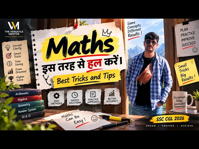 Maths इस तरह से हल करें! 🔥 | Best Tricks & Tips | SSC CGL 2026 | #ssc #cgl #ssccgl #maths #cgl2026