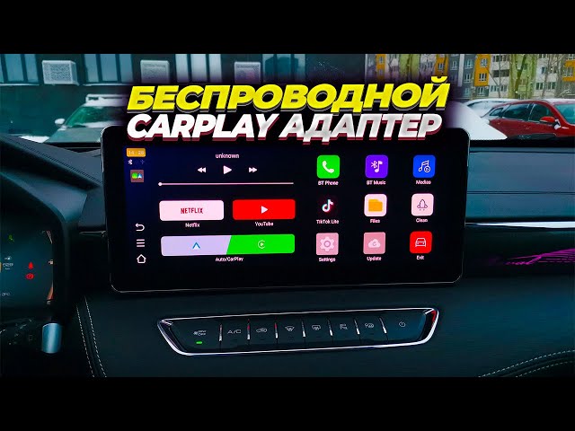Беспроводной Android адаптер для Apple carplay и Android Auto