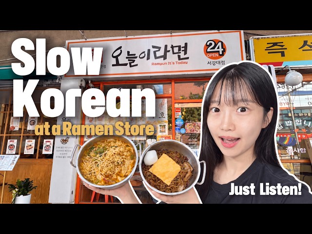 [Slow Korean] Eating at a 24H Self Ramen Store | Learn Korean for Beginners