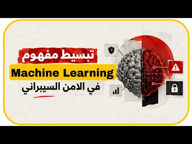 Simplifying Machine Learning in Cybersecurity