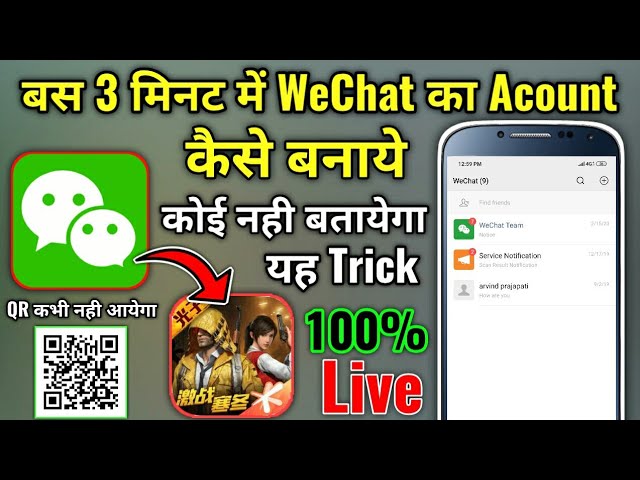 How to Make WeChat Account Easily 100% Proof || 3 मिनट में WeChat Account बनाये