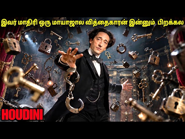 மரணத்தையே ஏமாற்றிய மாயாஜால மனிதனின் கதை | film roll | tamil explain | tamil review
