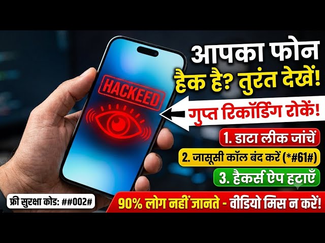 🚨 Caution! Is Someone Else Controlling Your Phone? | 3 Secret Spy Settings to Stop Now!