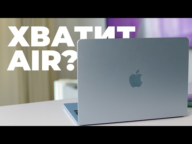 MacBook Air or Pro? I used an Air instead of a Pro for a week
