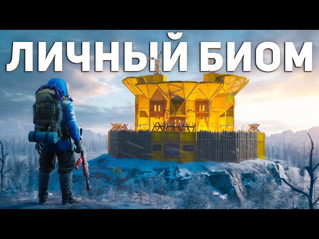 I TOOK OVER THE ENTIRE WINTER BIOME SOLO in Rust