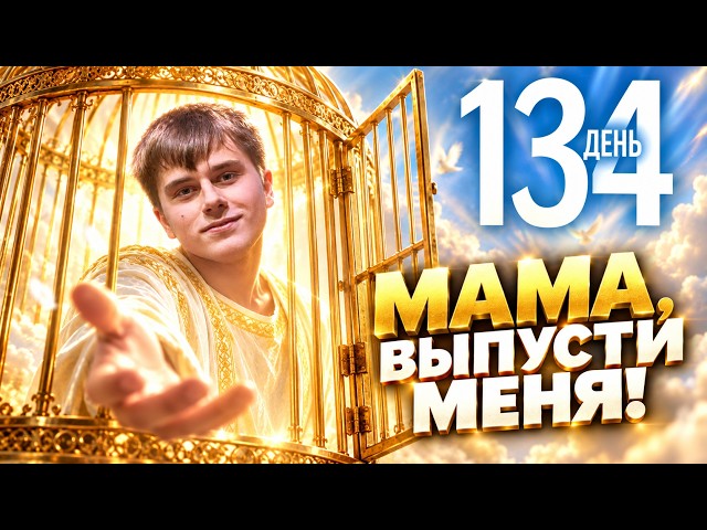 Mom, let me out of the birdcage! Why don't children give signs from the other side?Life After Death.