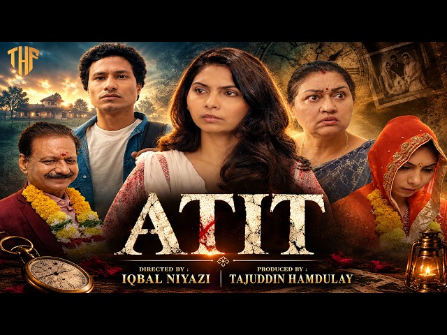Atit I Award Winning Emotional Short Film I Ekta l Abhishek I Satish I Produced by Tajuddin Hamdulay