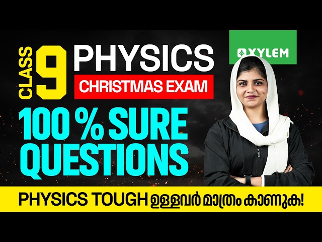 Class 9 Physics | CHRISTMAS EXAM: Physics Tough ഉള്ളവർ മാത്രം കാണുക | Xylem Class 9