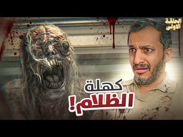 تختيم رزدنت ايفل 9 Resident Evil Requiem