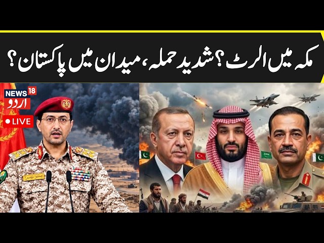 Houthi Saudi War LIVE:S National Warning Platform Activated In Mecca, Jeddah & Taif | Yemen | N18G
