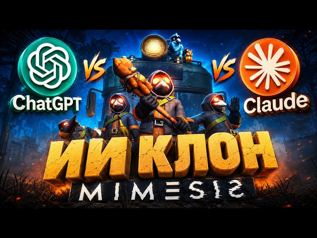 AI Created a Mimesis Clone! Claude vs Codex | Unity Game Dev