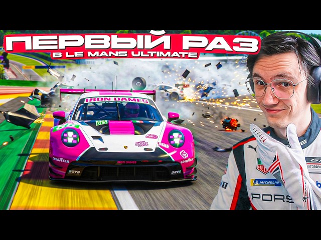 HOW DO YOU EVEN PLAY THIS? MY FIRST TIME in LE MANS ULTIMATE...