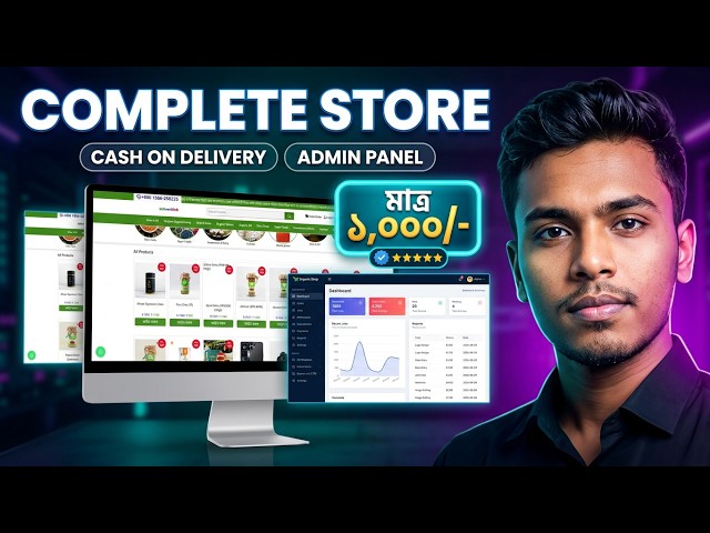 E-commerce Website মাত্র ১,০০০ টাকায়! | Complete Online Store Website 2026