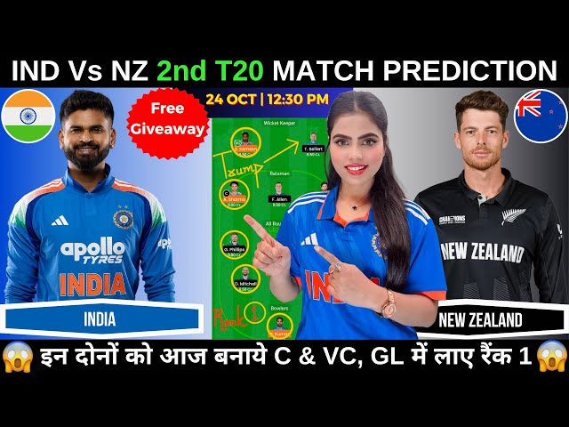 IND vs NZ 2nd T20 Today Match Prediction | India vs New Zealand 2nd T20 Dream11 Prediction