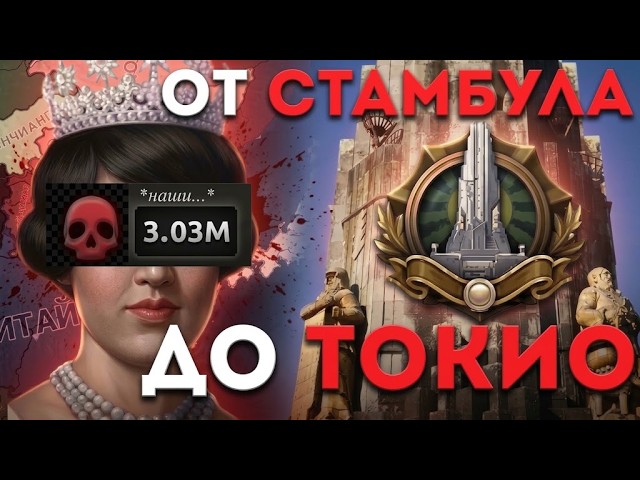 ЯПОНИЯ ОБЪЕДИНЯЕТ АЗИЮ И ОКЕАНИЮ В Hearts Of Iron 4 в Thunder At Our Gates