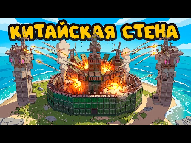 12 vs 3! THE BIGGEST CLAN IN RUST IS RAIDING MY GREAT WALL / RUST