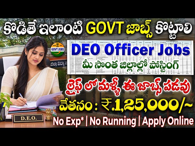 DEO Officer Jobs Are Here 🔥 | Latest Govt Jobs in Telugu | APPSC Group 1 Notification 2026