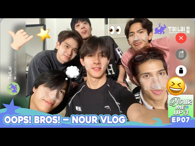 [FULL] EP07 | TAILAI ORIGINAL “OOPS! BROS!” - NOUR VLOG | NOUR ME UP 3