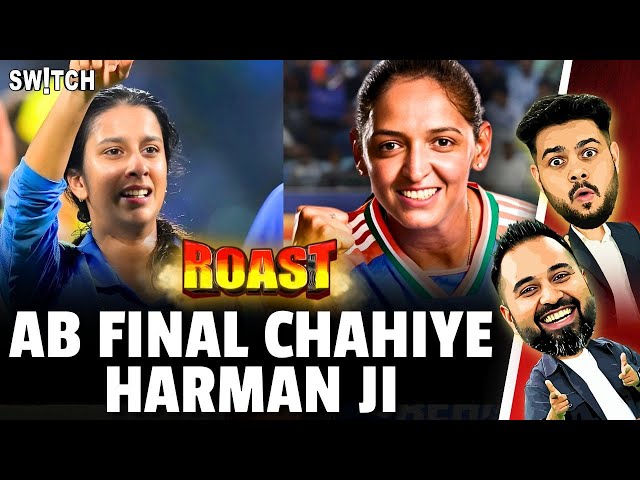 ROAST | Jemimah and Harmanpreet took Team India to the Women's World Cup Final | Cricket