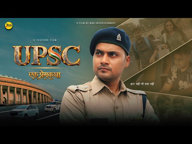 UPSC - Ek Prem Katha | Full Movie | Ft. Dewashish | M2R Entertainment