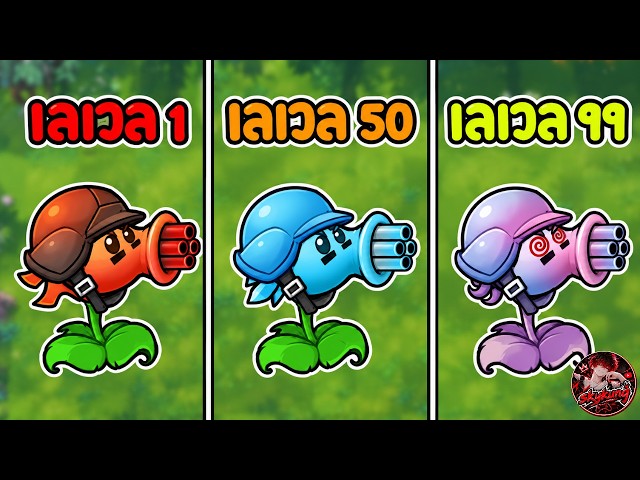 PvZ | Fusion: The Ultimate Overpowered Pea, Three Styles!?