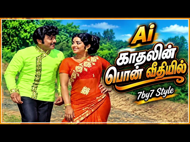 Kaadhalin Pon Veethiyil | Different Music Feel | Ai Support 7by7 Style 
