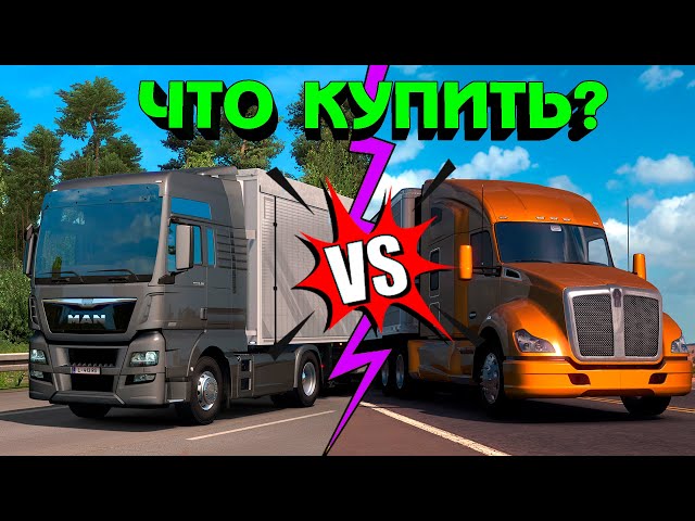 ETS 2 or ATS, which is better to buy?