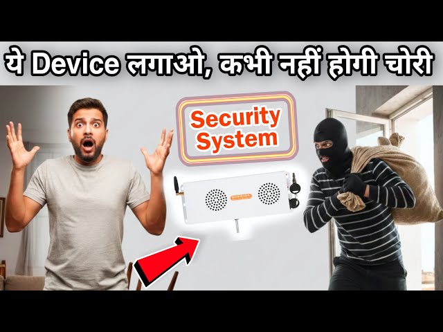 Cheapest Shutter Security System | Home Security, Showroom, Warehouse | New Business Idea 2026