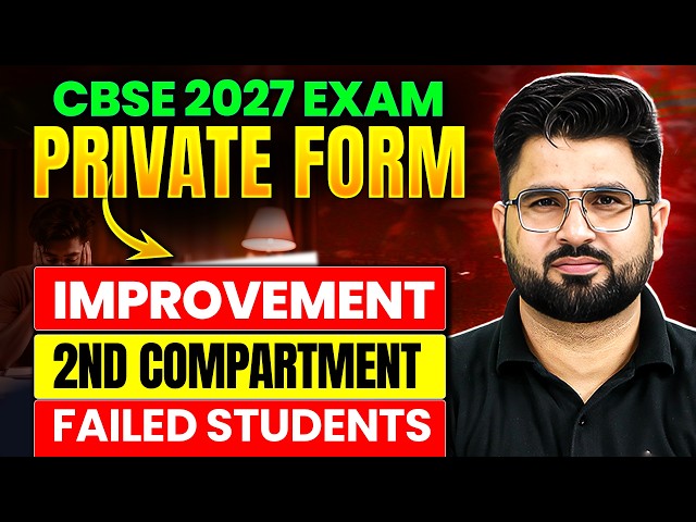 🔥 CBSE Private Form 2027 🚨 | Compartment, Improvement & Failed Students के लिए BIG UPDATE!