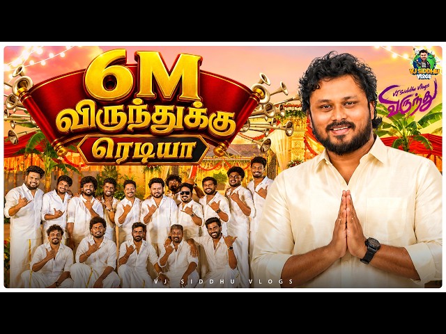 என்ன பங்காளிங்களா..! Ready-ah? 🤩 | Vj Siddhu Vlogs