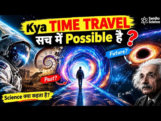 Is Time Travel Actually Possible? ⏳ | The Truth About Science | Time Travel Explained