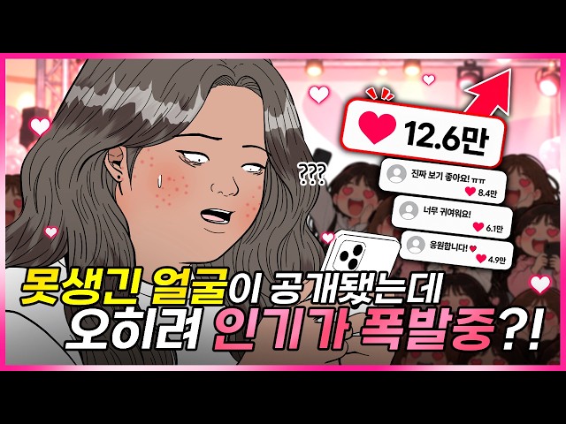Jealous of Her Pretty Friend? Her Downfall | SNS Makeover (4)
